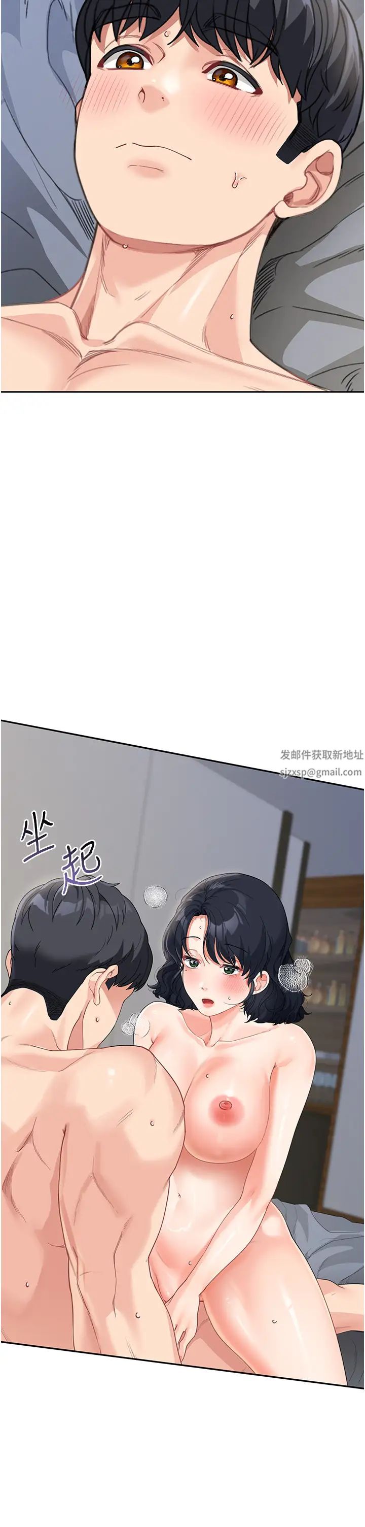 童颜继母第10话-发洩慾望的替代品