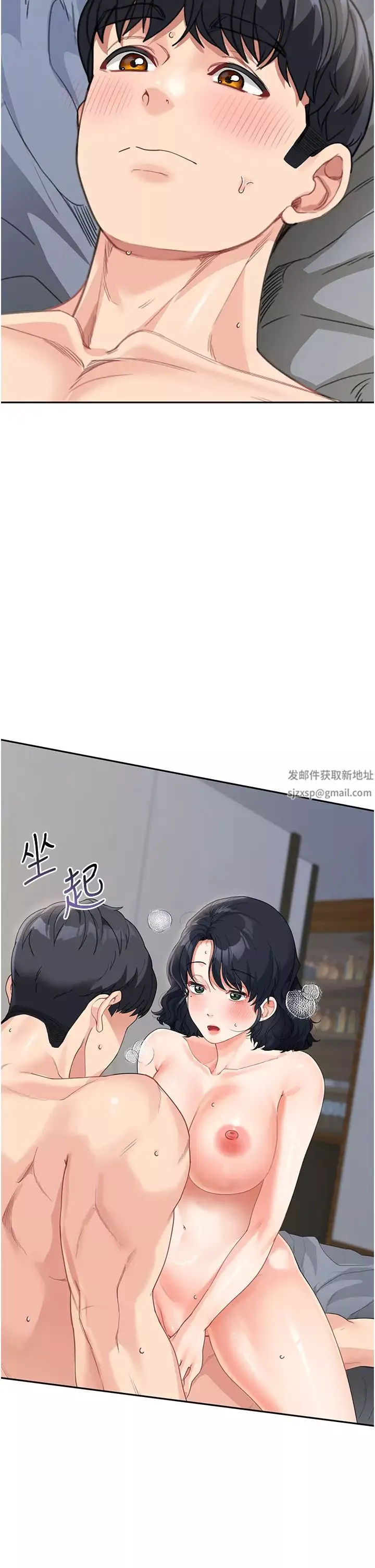 童顏繼母第10話-發洩慾望的替代品