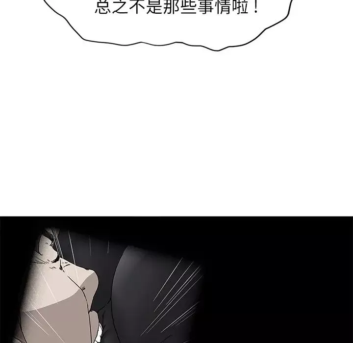 繼母第6话