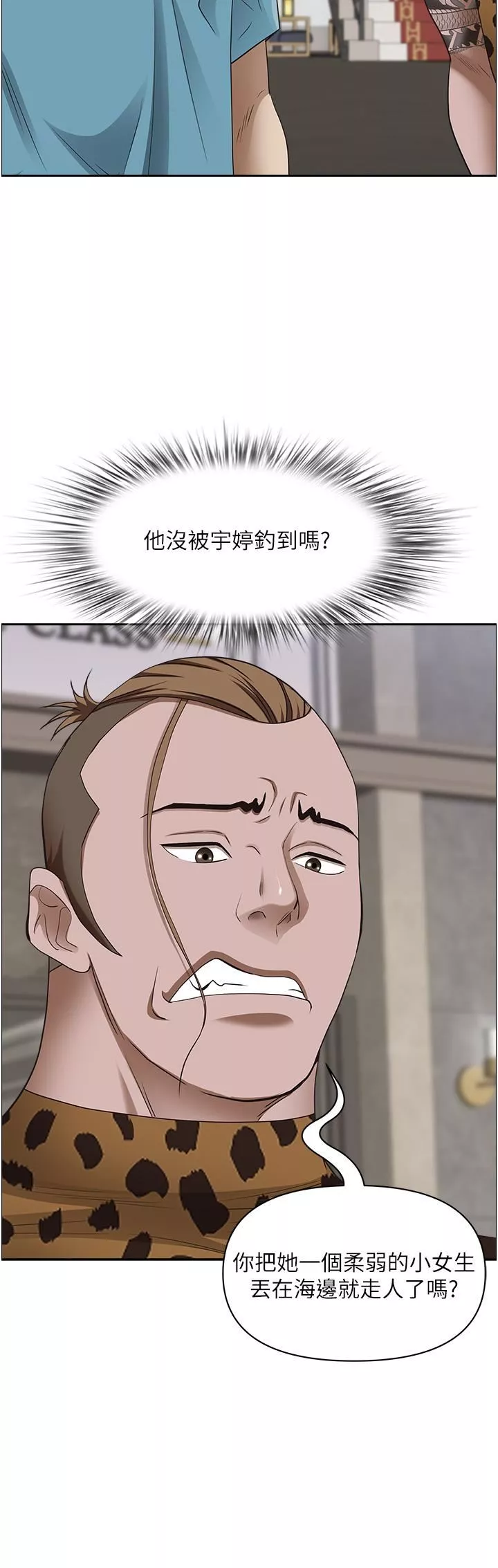 霸占人妻-第76话-被大热狗颜射 - 图片 38