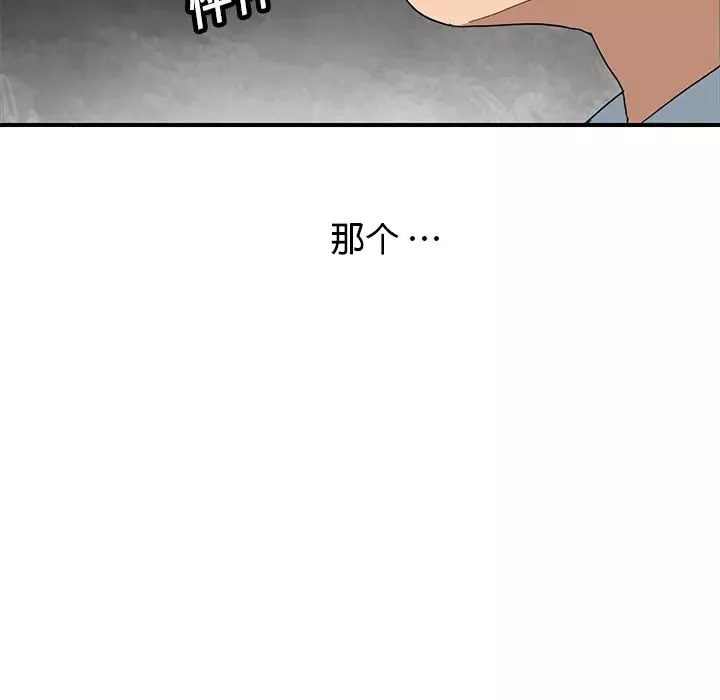 繼母第6话