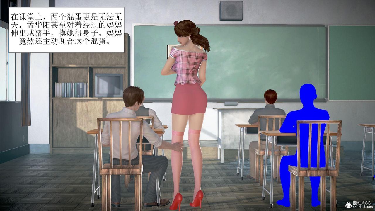 [3D]被催眠爆奸的冷艷教師美母+屍妓媽媽第07話