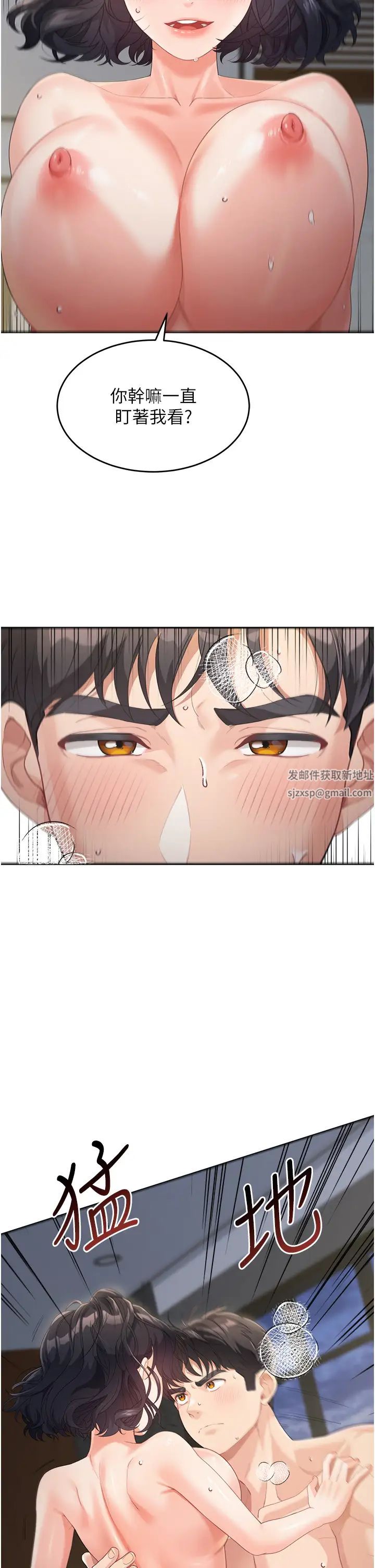 童颜继母第11话-这次换从后面来!