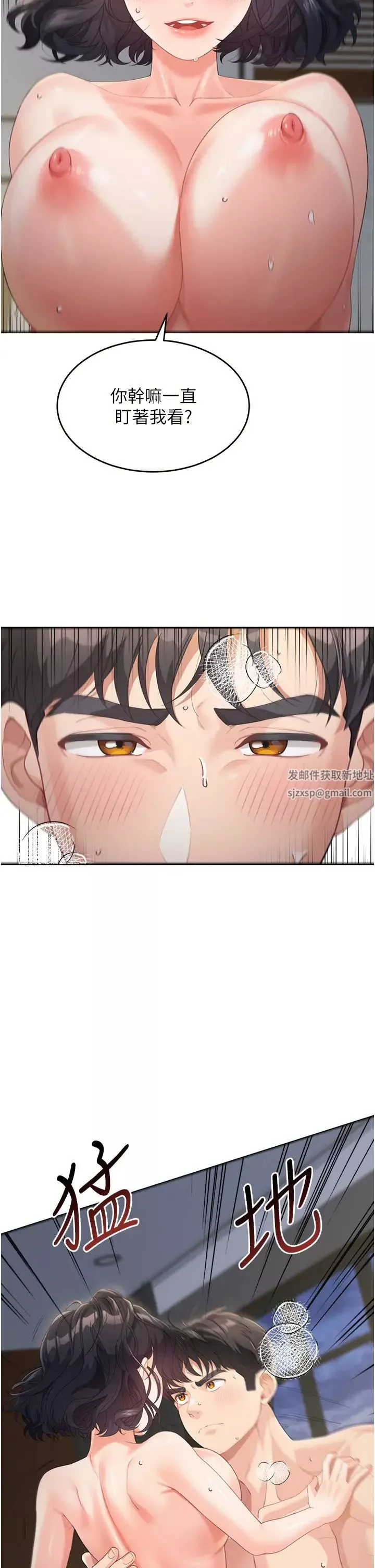 童颜继母-第11话-这次换从后面来! - 图片 4