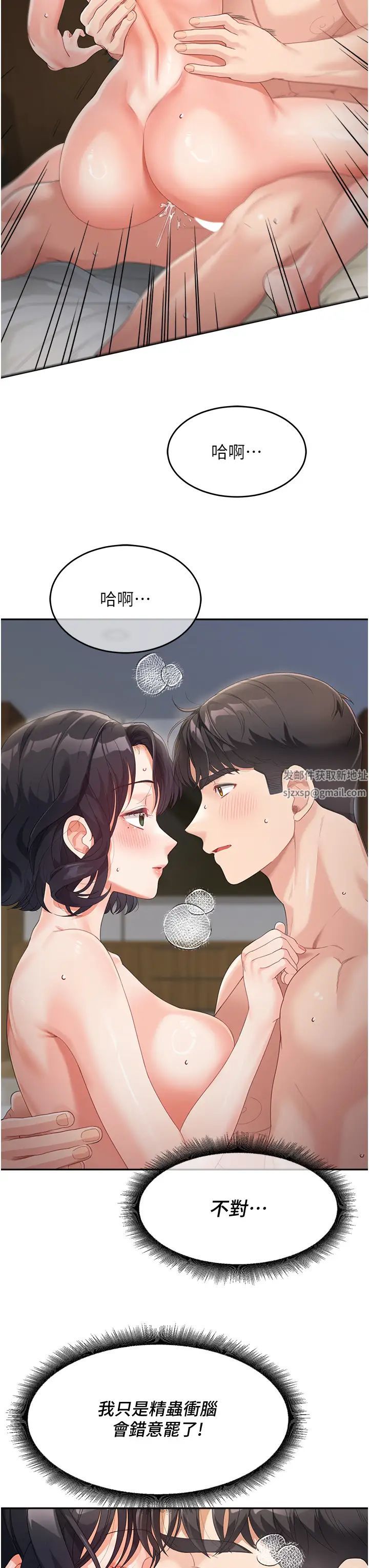 童顏繼母第11話-這次換從後面來!