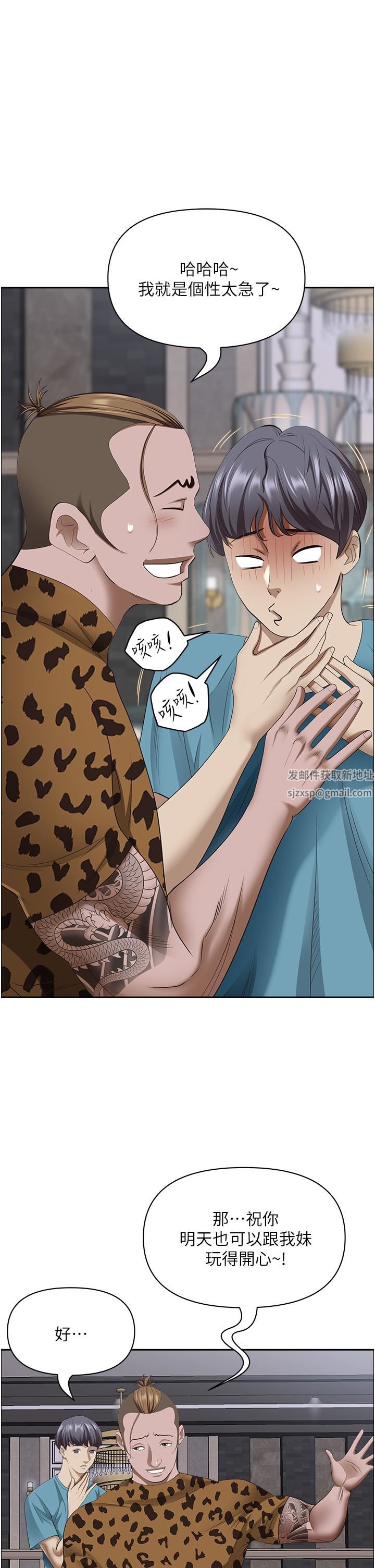 霸佔人妻第76話-被大熱狗顏射