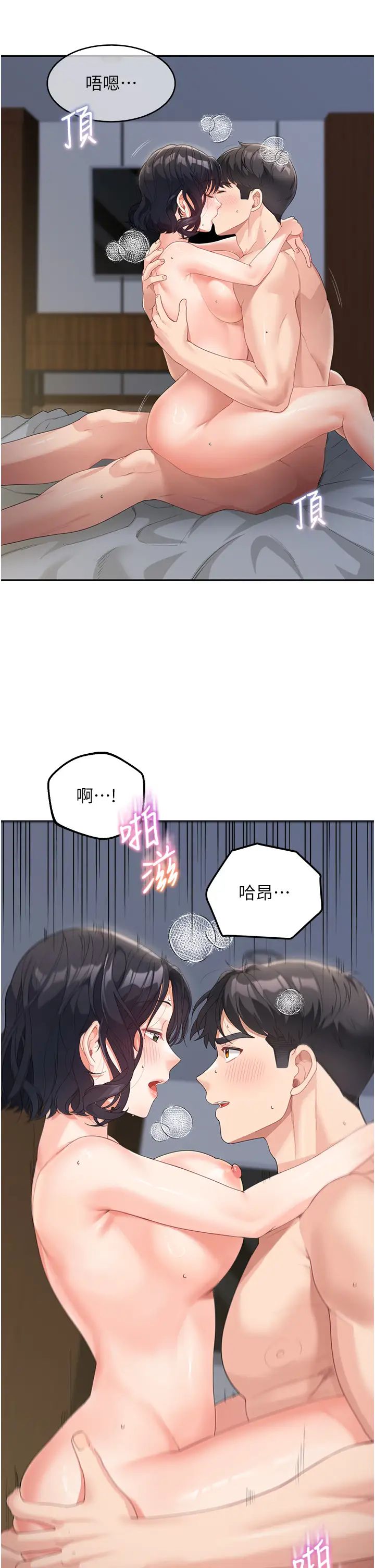 童颜继母第11话-这次换从后面来!