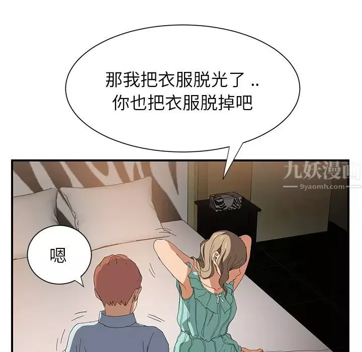 继母-第6话 - 图片 133