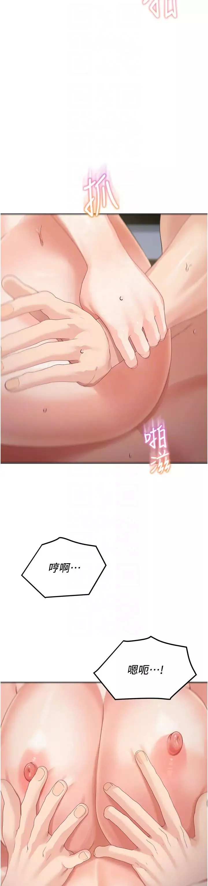 童顏繼母第11話-這次換從後面來!