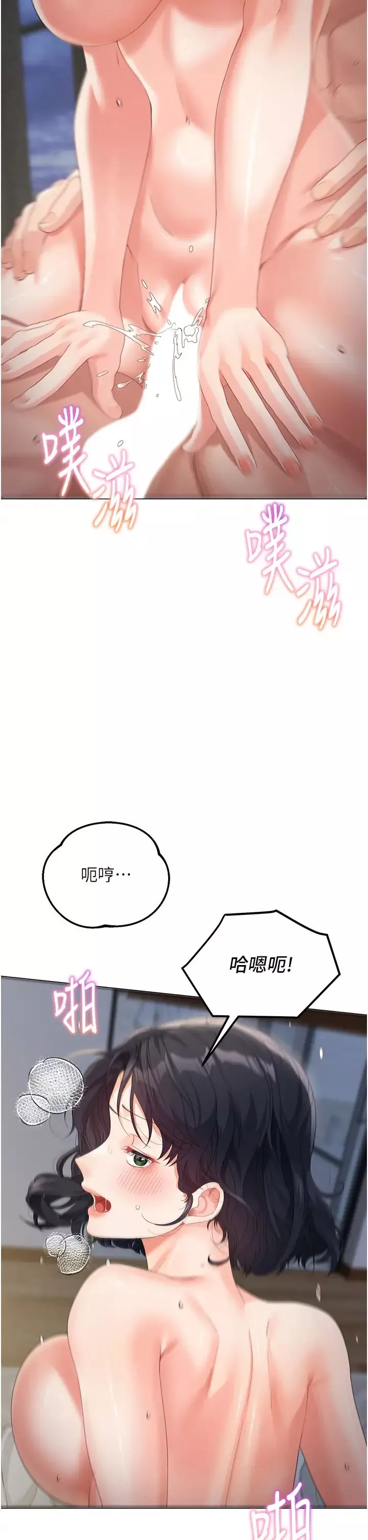 童顏繼母第11話-這次換從後面來!