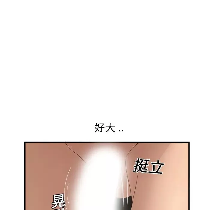 繼母第6话