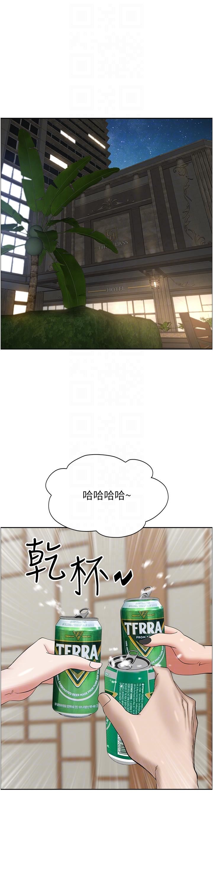 霸占人妻第77话-一起睡吧