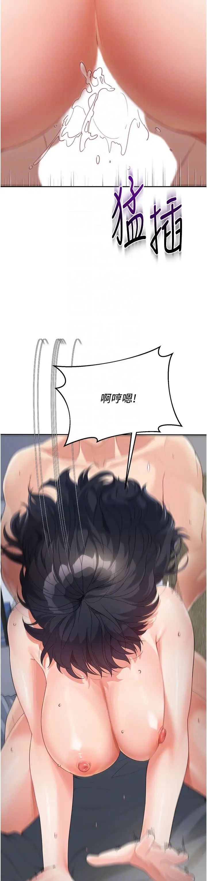 童颜继母第11话-这次换从后面来!