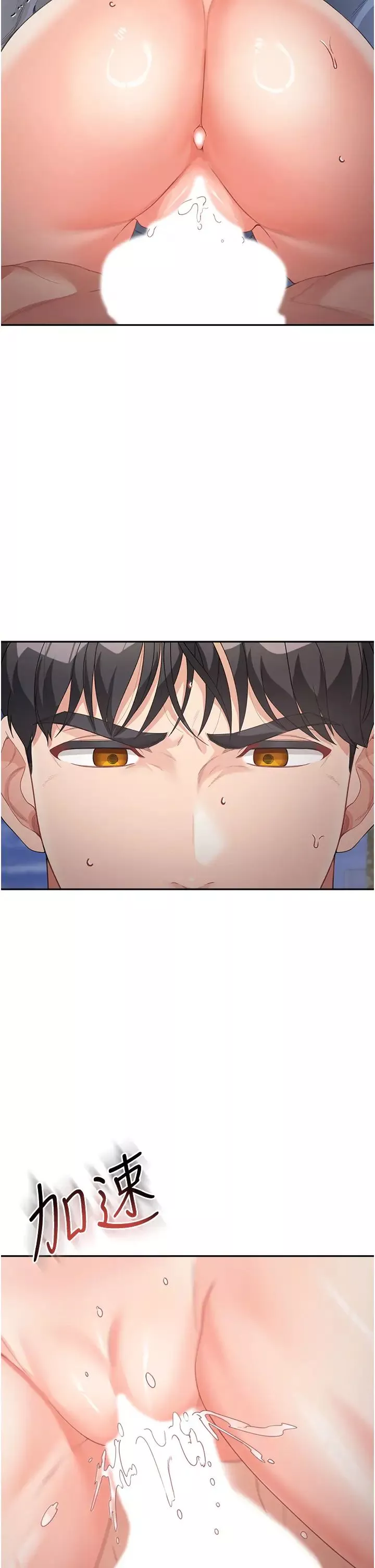 童顏繼母第11話-這次換從後面來!