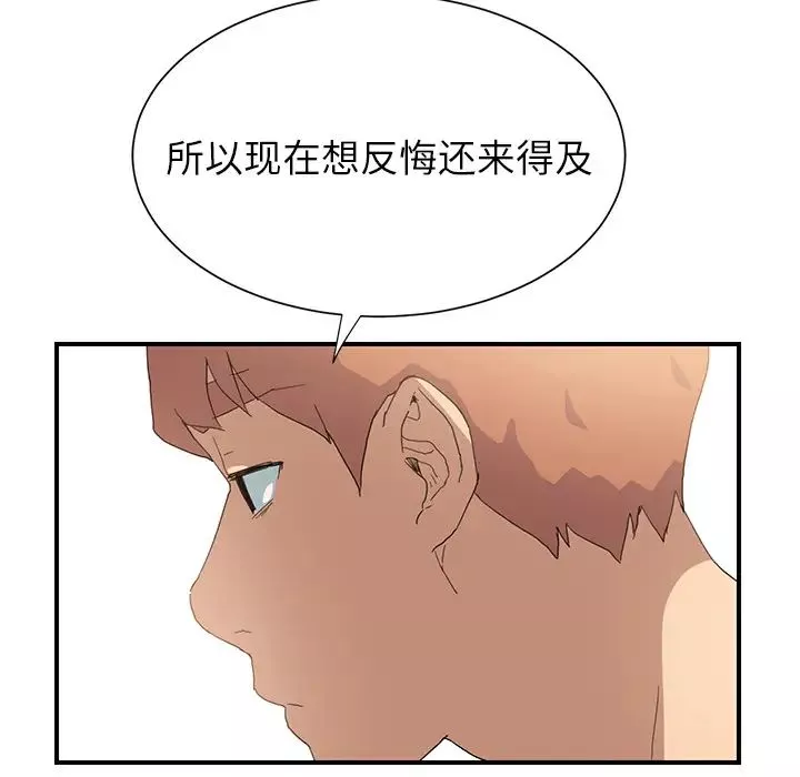 继母-第6话 - 图片 157