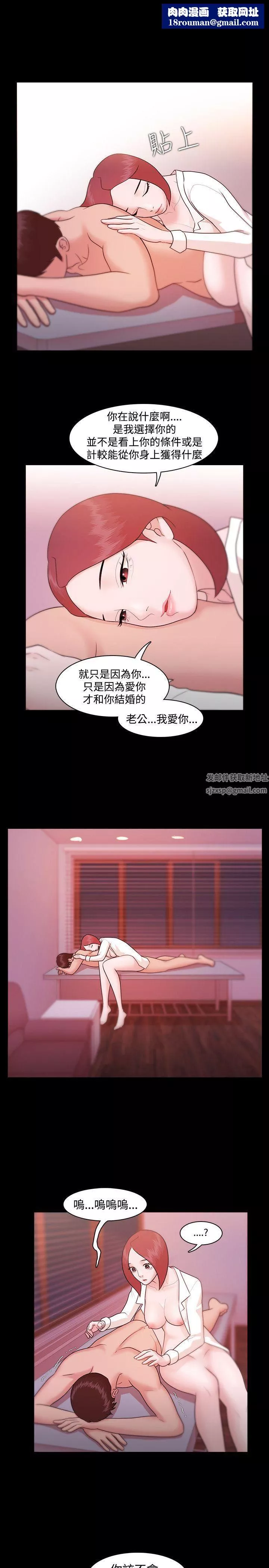 Loser-第7话 - 图片 15