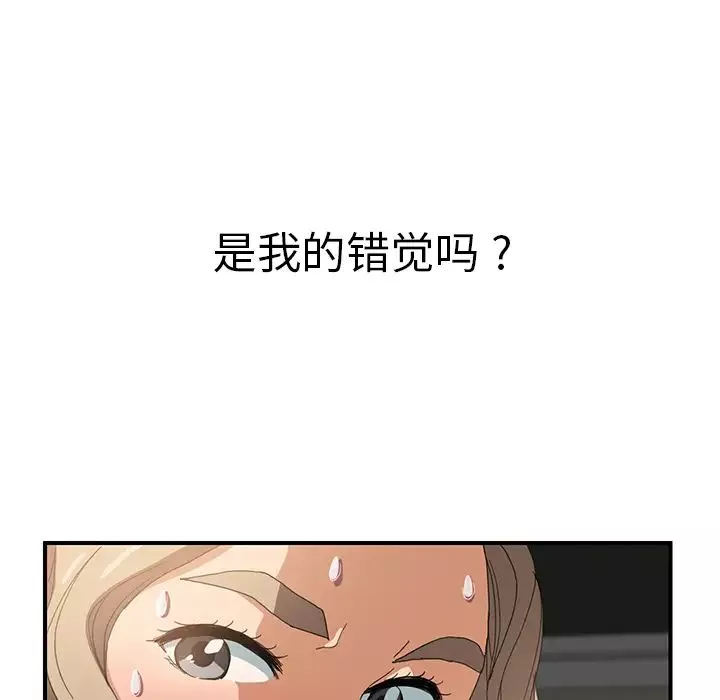 继母-第6话 - 图片 167