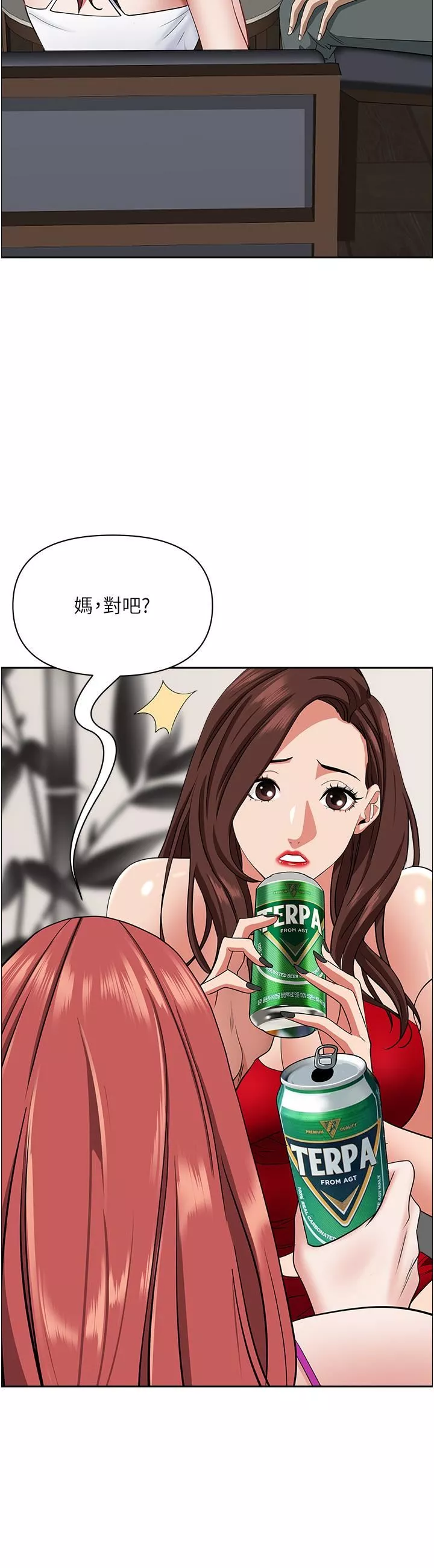 霸佔人妻第77話-一起睡吧