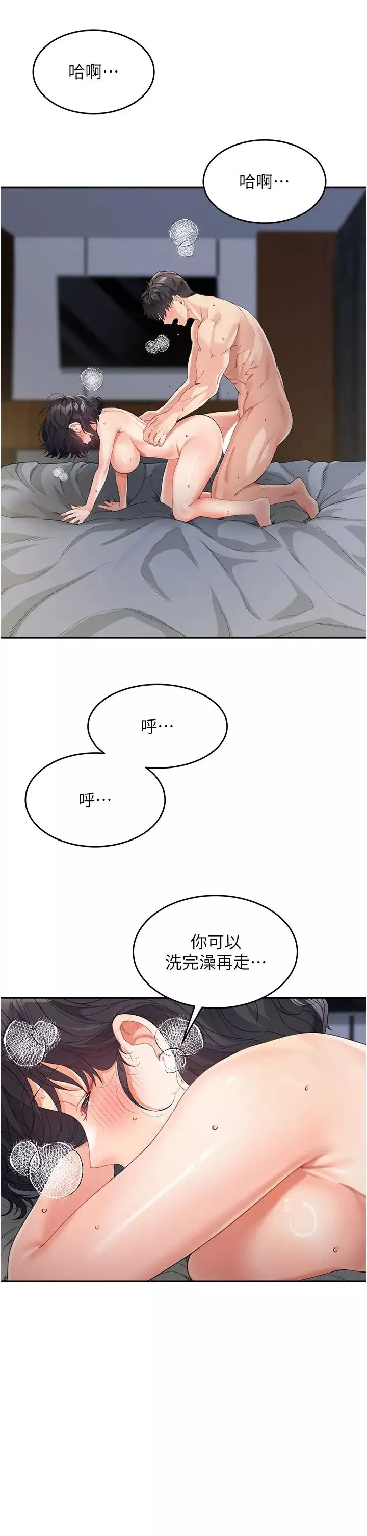 童颜继母-第11话-这次换从后面来! - 图片 38