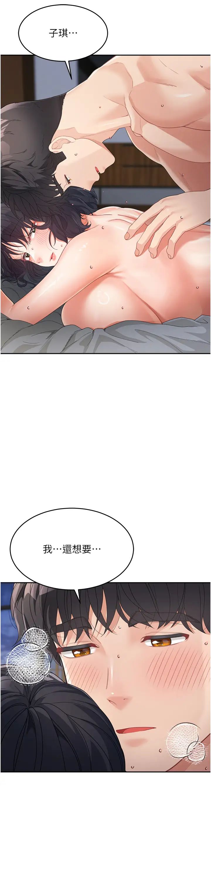 童颜继母第11话-这次换从后面来!