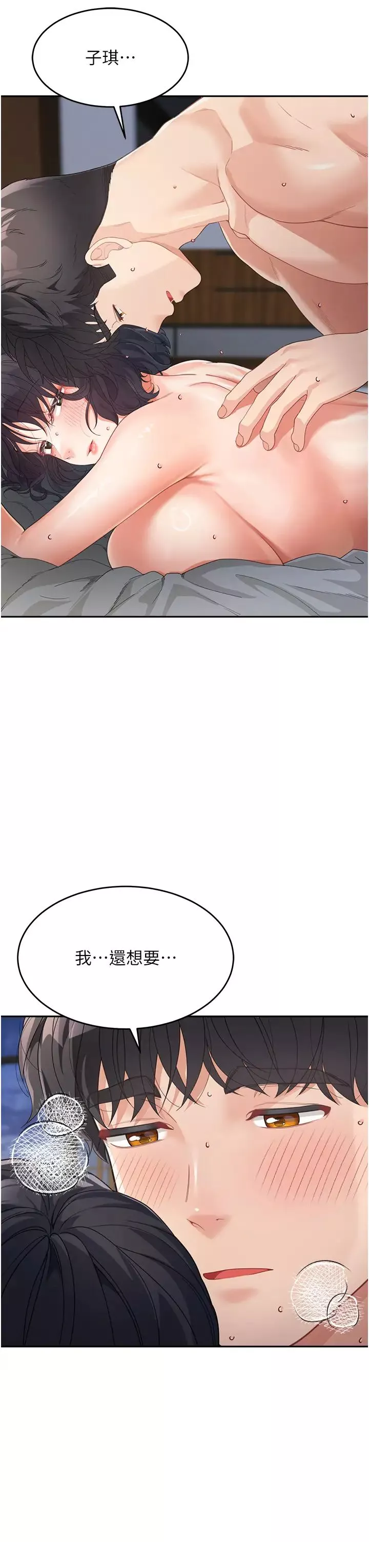 童颜继母-第11话-这次换从后面来! - 图片 39
