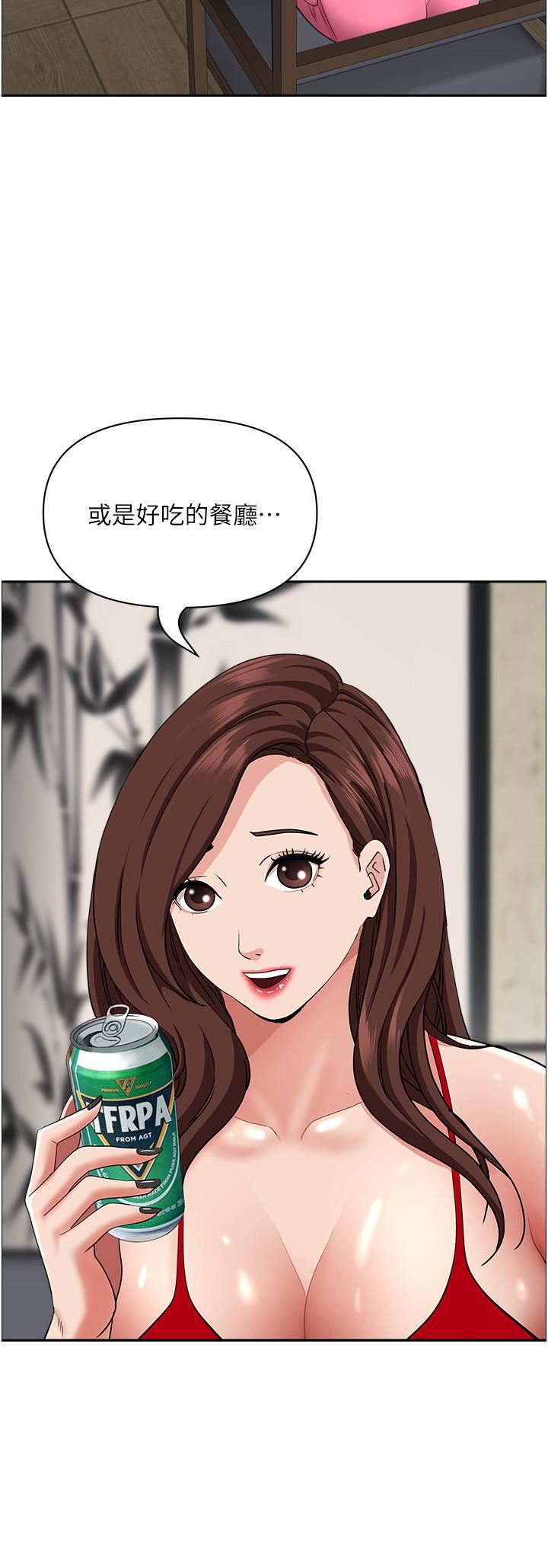 霸佔人妻第77話-一起睡吧