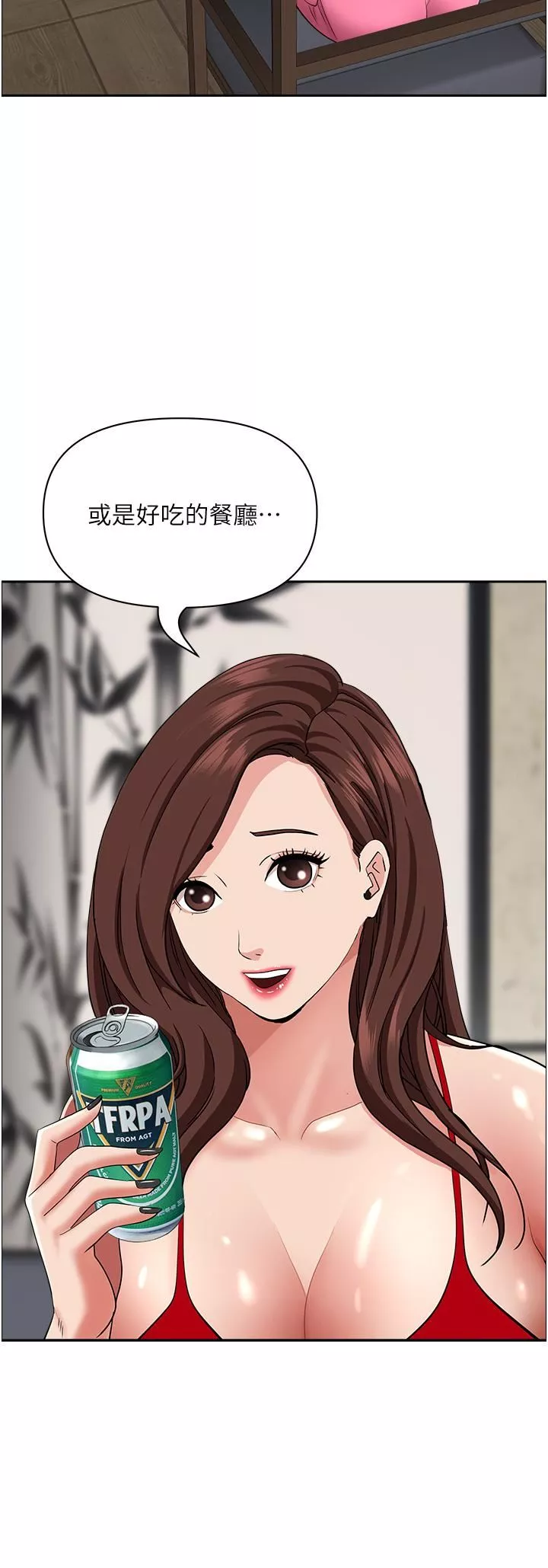 霸占人妻-第77话-一起睡吧 - 图片 17