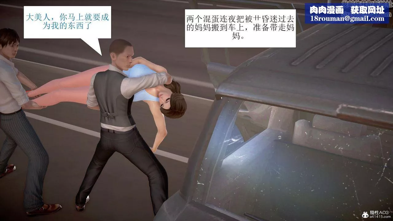 [3D]被催眠爆奸的冷艷教师美母+尸妓妈妈-第08话-最终话 - 图片 1