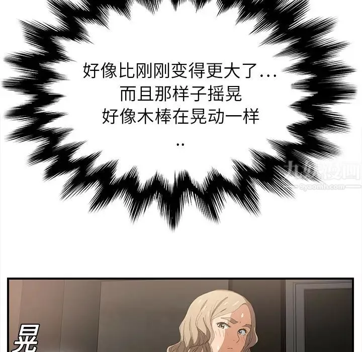 繼母第6话