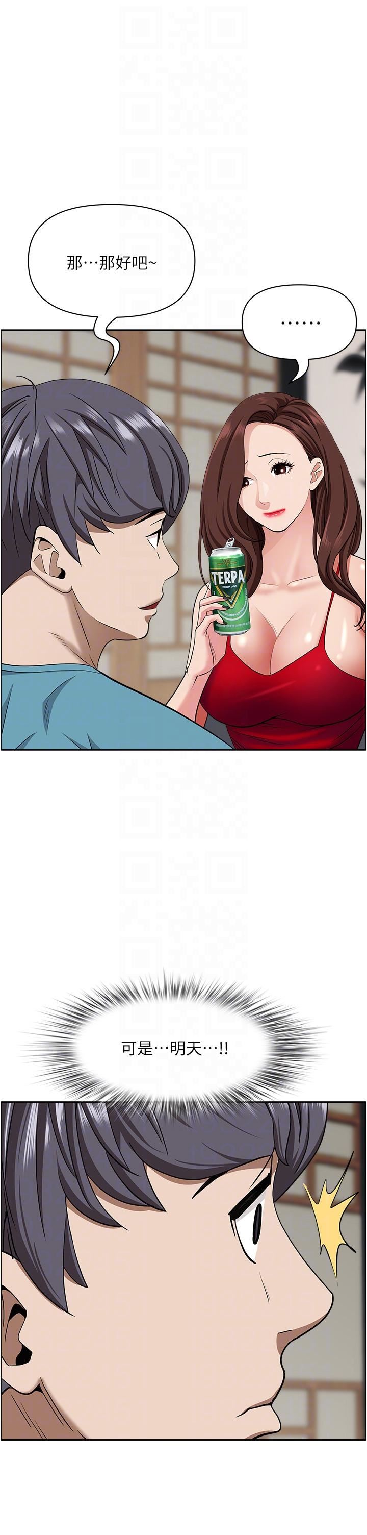 霸佔人妻第77話-一起睡吧