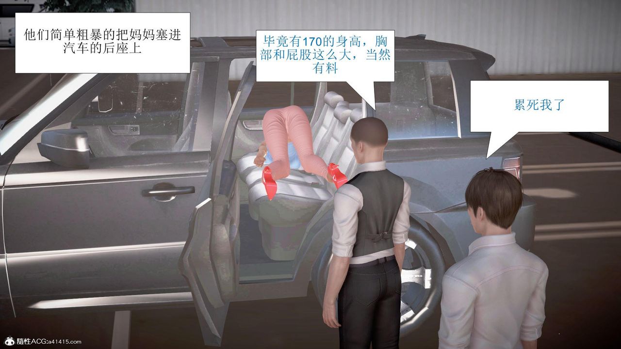 [3D]被催眠爆奸的冷艷教师美母+尸妓妈妈第08话-最终话