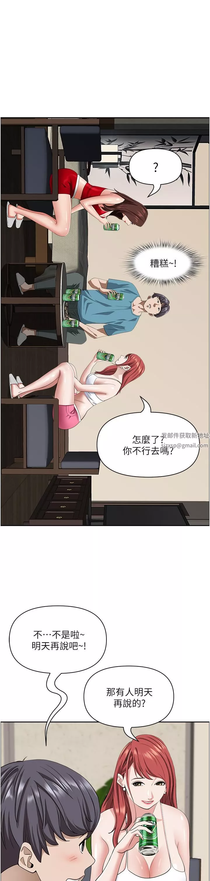 霸占人妻-第77话-一起睡吧 - 图片 20