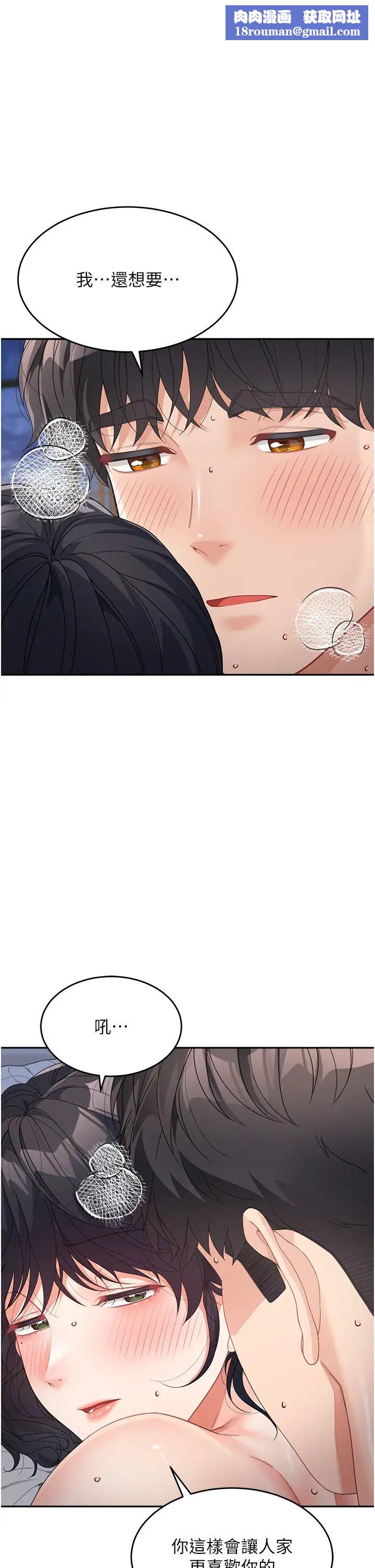 童顏繼母第12話-朋友的「弟弟」長大瞭