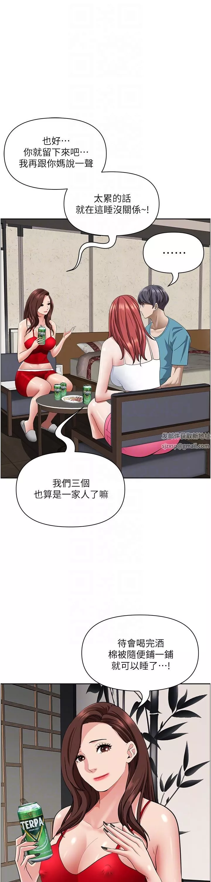 霸占人妻-第77话-一起睡吧 - 图片 24