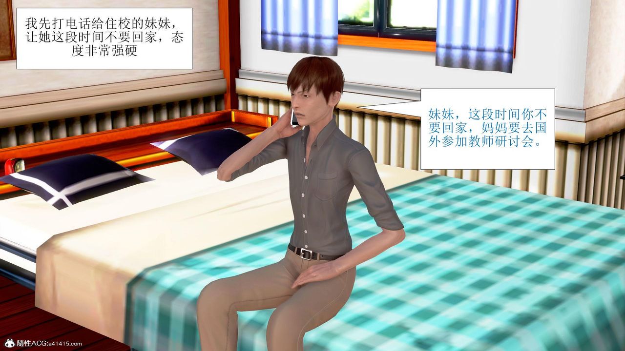 [3D]被催眠爆奸的冷艷教師美母+屍妓媽媽第08話-最終話