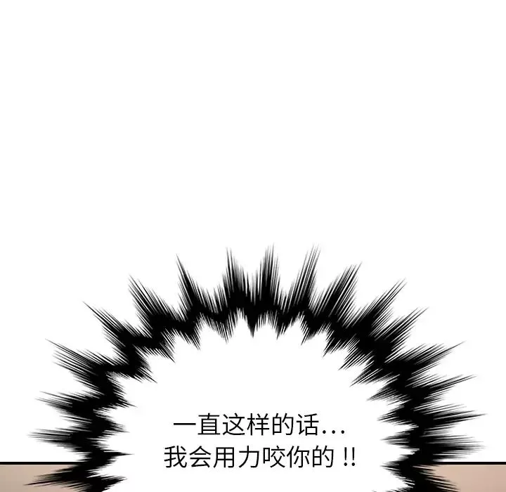 繼母第6话