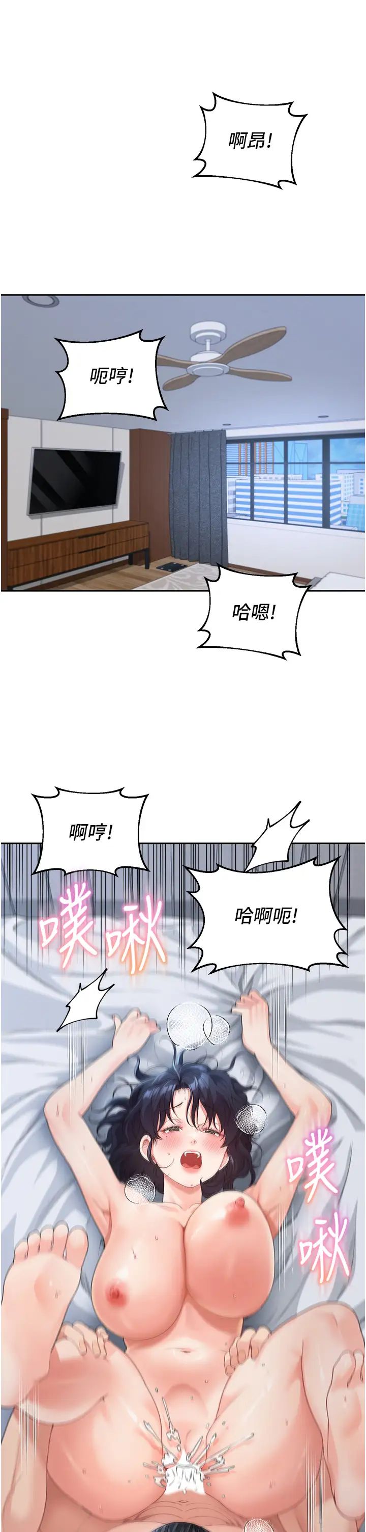 童颜继母第12话-朋友的「弟弟」长大瞭