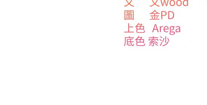 童颜继母第12话-朋友的「弟弟」长大瞭