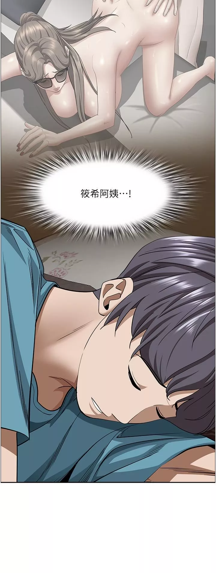 霸佔人妻第77話-一起睡吧
