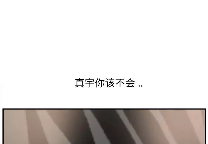 繼母第7话