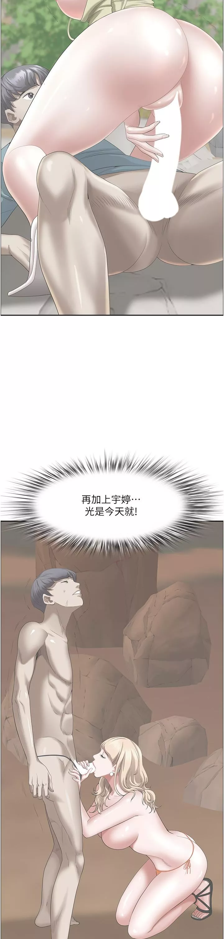 霸佔人妻第77話-一起睡吧