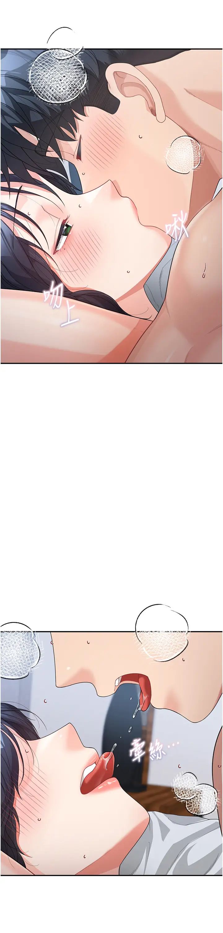 童顏繼母第12話-朋友的「弟弟」長大瞭