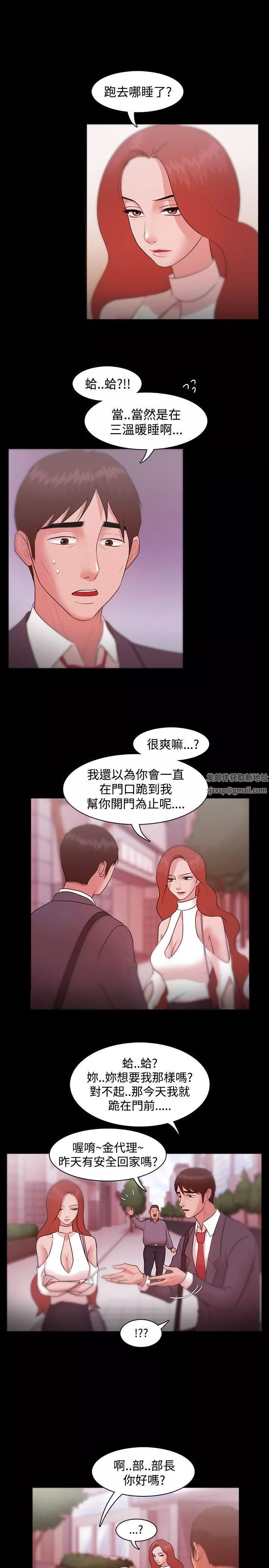 Loser-第8话 - 图片 13