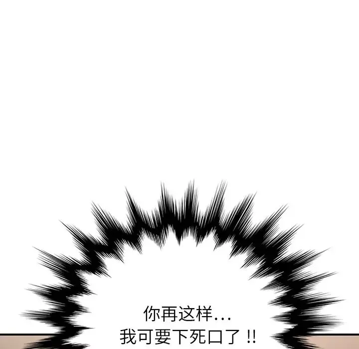 繼母第7话