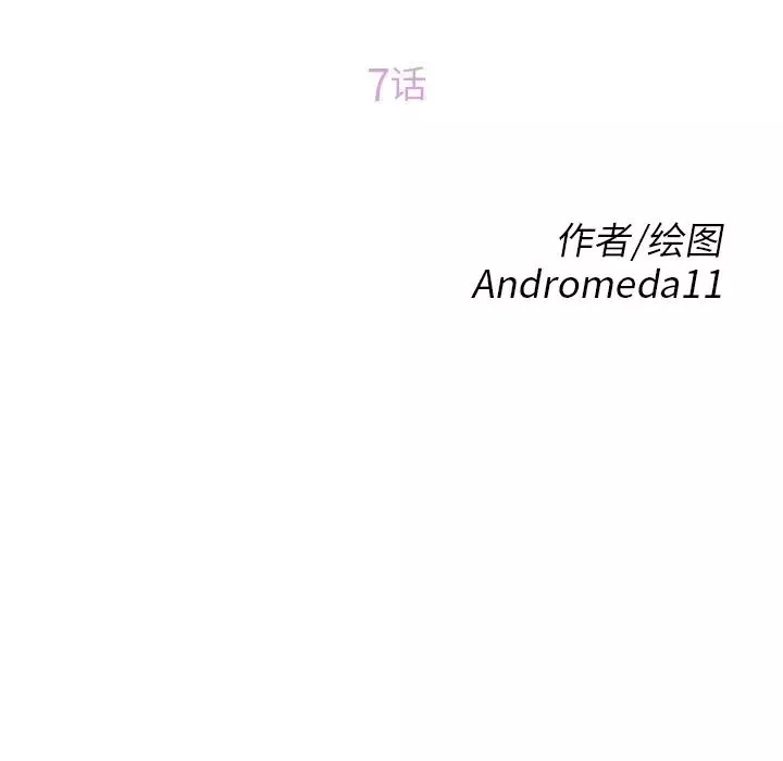继母-第7话 - 图片 15