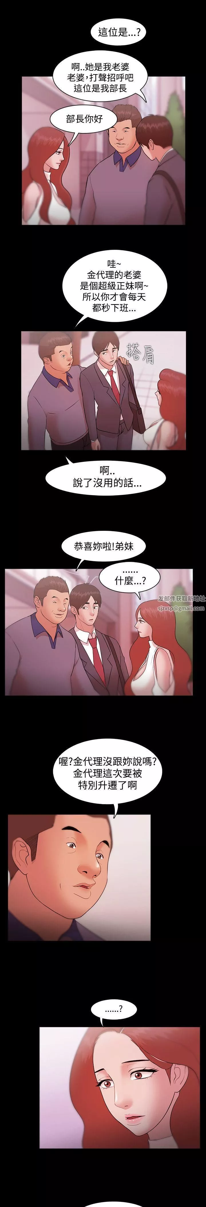 Loser-第8话 - 图片 15