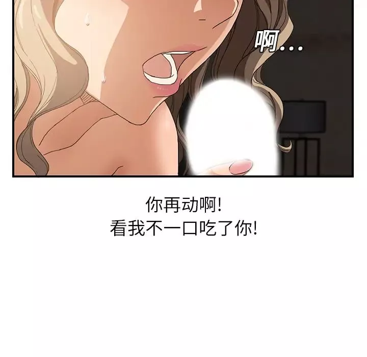 继母-第7话 - 图片 17