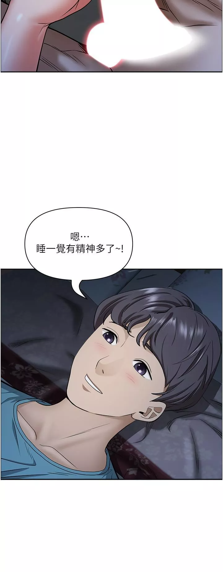 霸占人妻-第77话-一起睡吧 - 图片 44