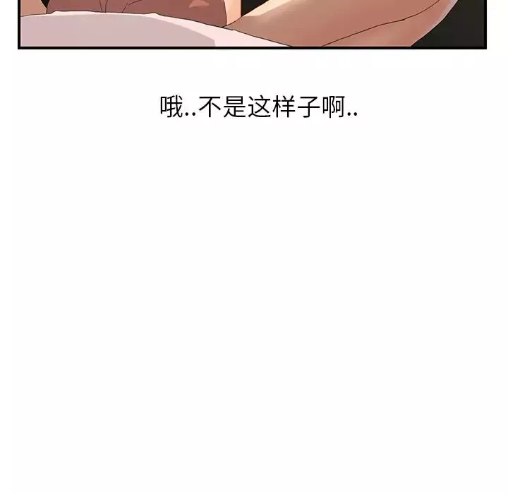 繼母第7话