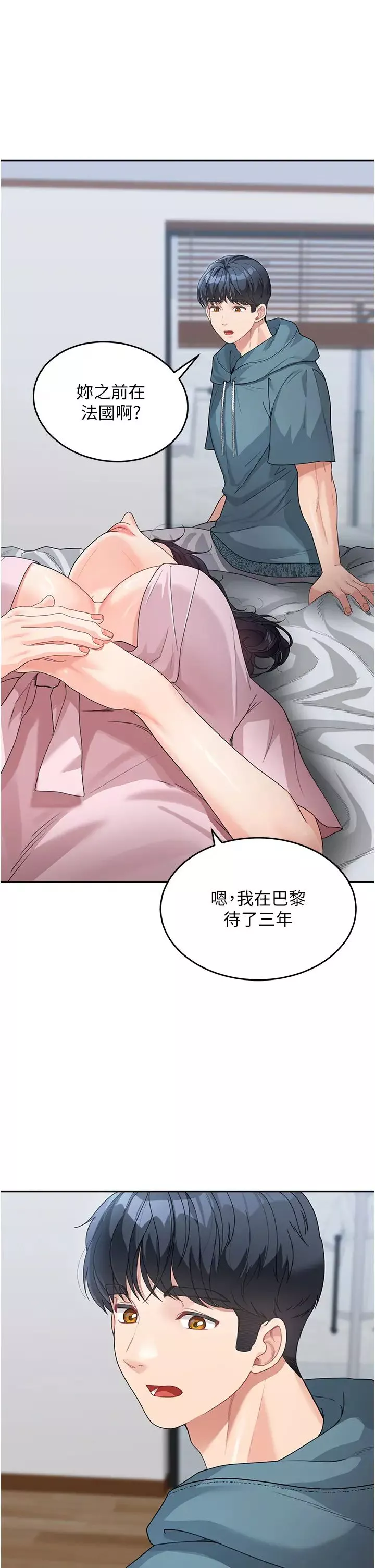 童顏繼母第12話-朋友的「弟弟」長大瞭